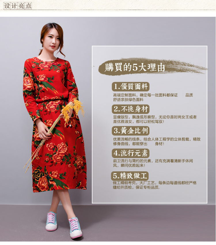 飘香2015秋季新款文艺棉麻花色连衣裙 V1628 红底花 M送腰带