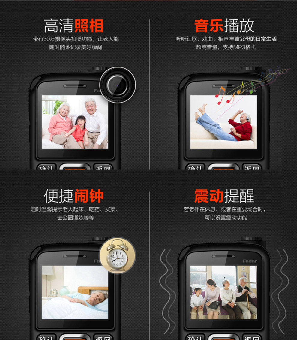 锋达通C28 电信2G老人手机 红色
