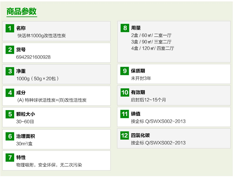 快活林活性炭除味除甲醛活性炭竹炭包 2kg改性炭 高性价比