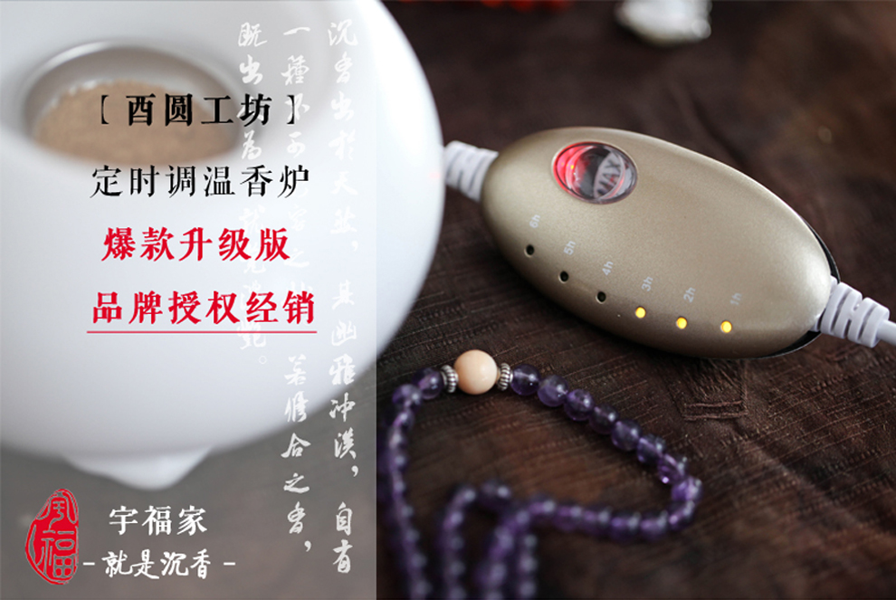 酉圆工坊陶瓷电子调温熏香炉/香薰/沉香檀香香料香粉精油用 亚光白+定时调温升级款