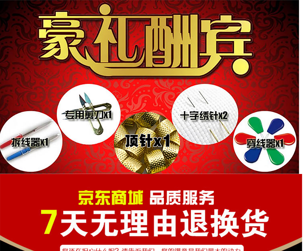 
                                        爱度ks印花布十字绣客厅大幅画保合家幸福约定结婚喜庆系列卧室房 大版尺寸约160*75cm 中格3股线绣                