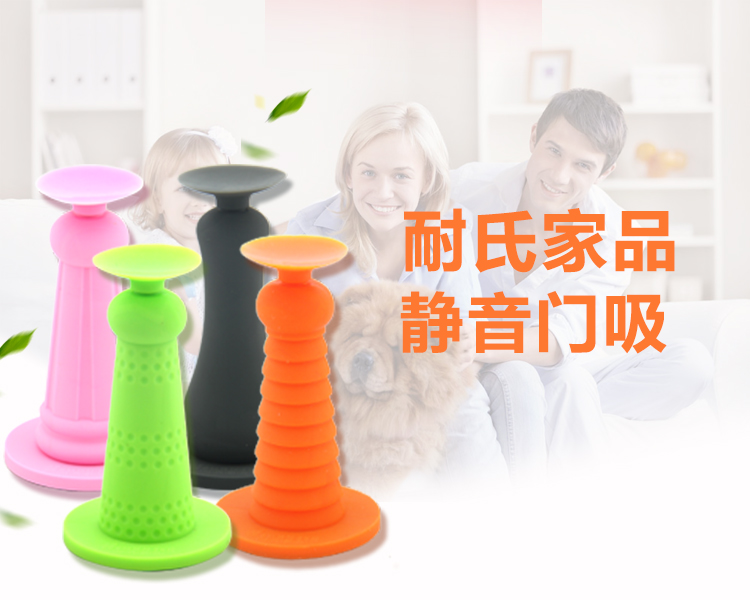 
                                        耐氏家品（MENICE） 耐氏家品免打孔门吸柔性墙吸门碰硅胶免螺丝玻璃静音门顶 D518 窈窕白 三代(吸塑包装) 长91x直径53                