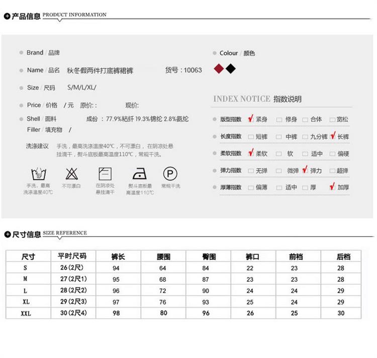 晴天韩衣 2015秋冬新款加绒加厚显瘦假两件打底外穿蕾丝裤裙 黑色加绒 L
