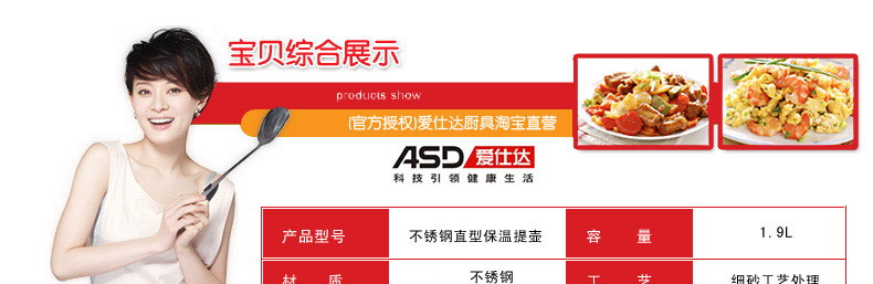爱仕达保温饭盒ASD【京东自供】不锈钢保温桶1619Z 1.9L