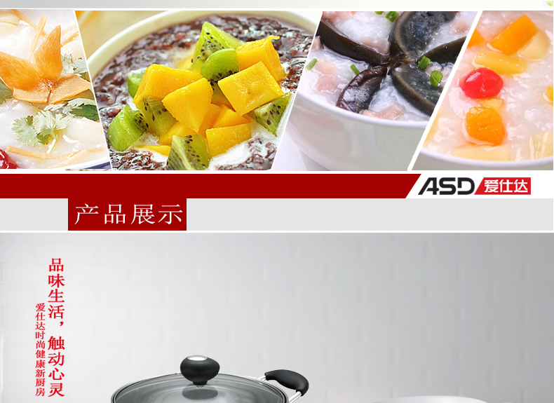 ASD爱仕达 20cm电磁炉通用不锈钢复底汤煲锅Z1720