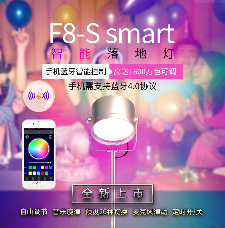 优洋 遥控落地灯 创意客厅卧室灯 7彩渐变蓝牙APP无极调光 现代简约落地台灯