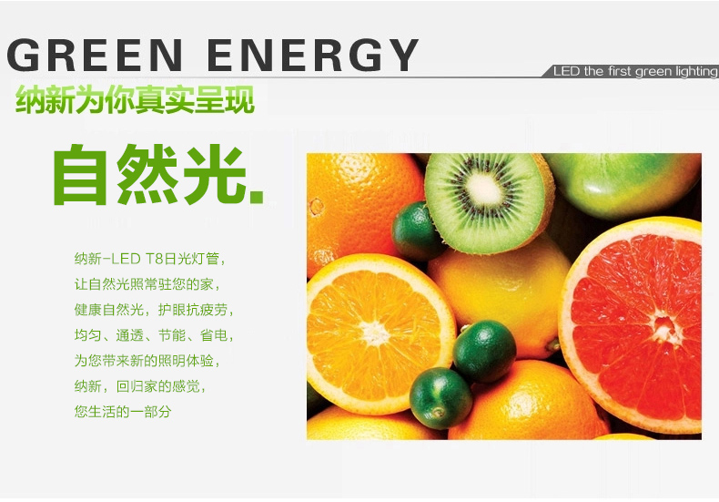 纳新LED灯管 T8一体化日光灯全套支架 18W/1.2米/正白光