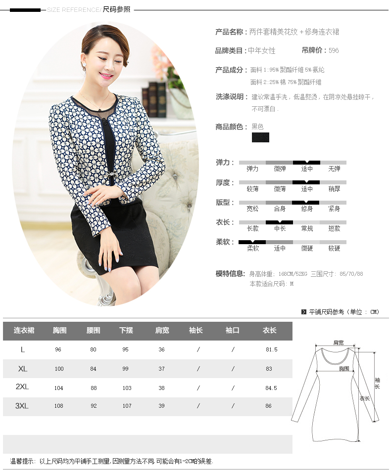 
                                        2016秋装新款中年妈妈装小西装女装印花短款小西服女15TZ215 蓝色 L                
