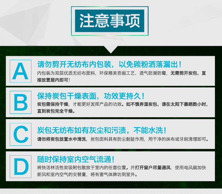 快活林 2200g精品装2箱装 活性炭除甲醛 新车除味家用净化竹炭包 新房装修除味吸甲醛
