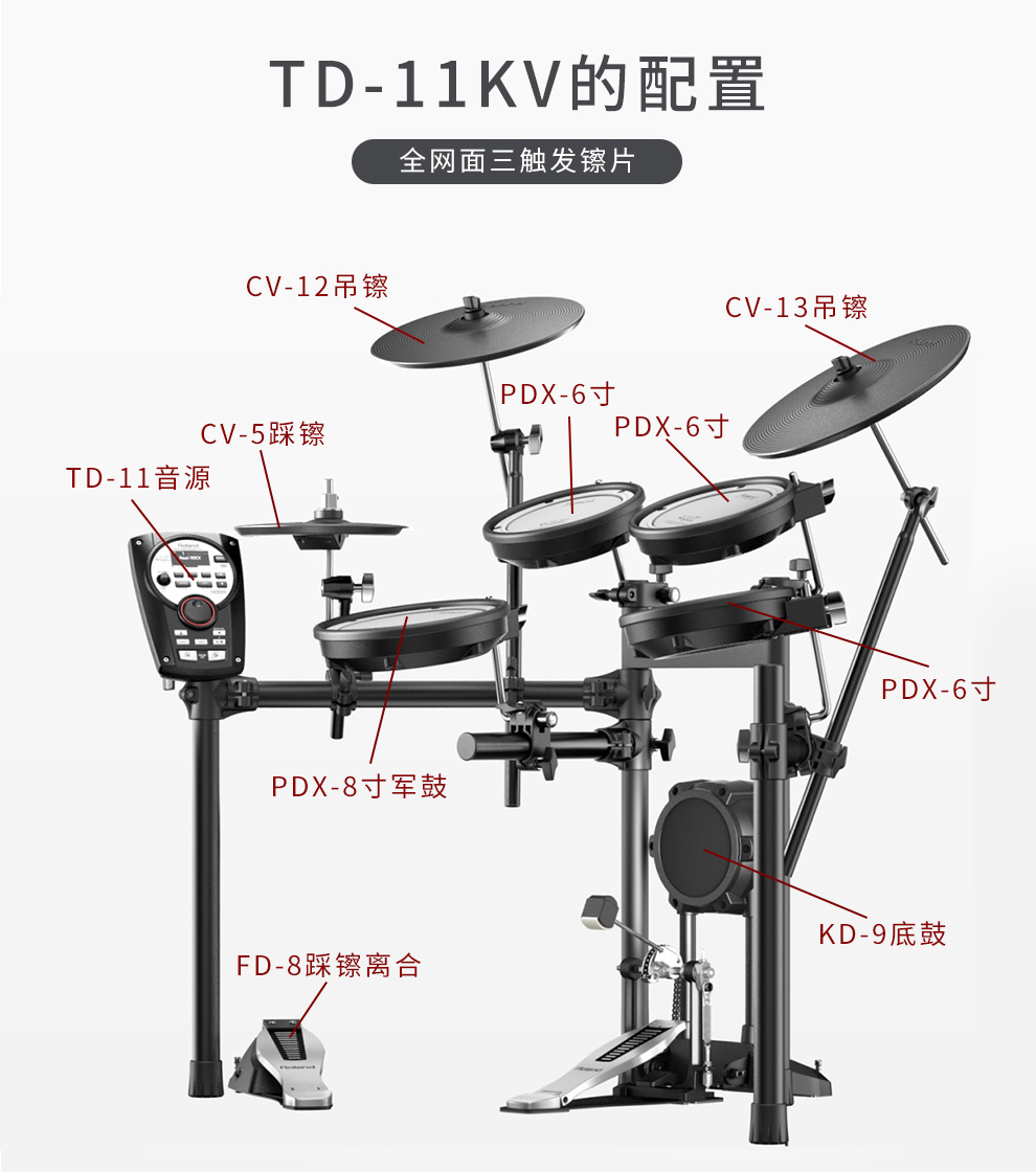 nd罗兰电鼓td11牌子哪个好 怎么样