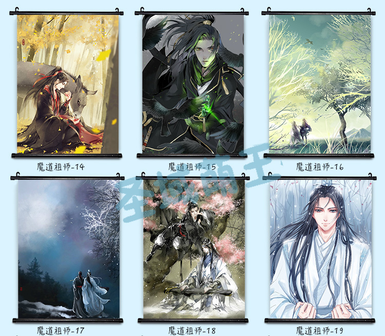 可来图定制魔道祖师挂画卷轴画周边魏无羡蓝忘机薛洋海报挂画 27# 120