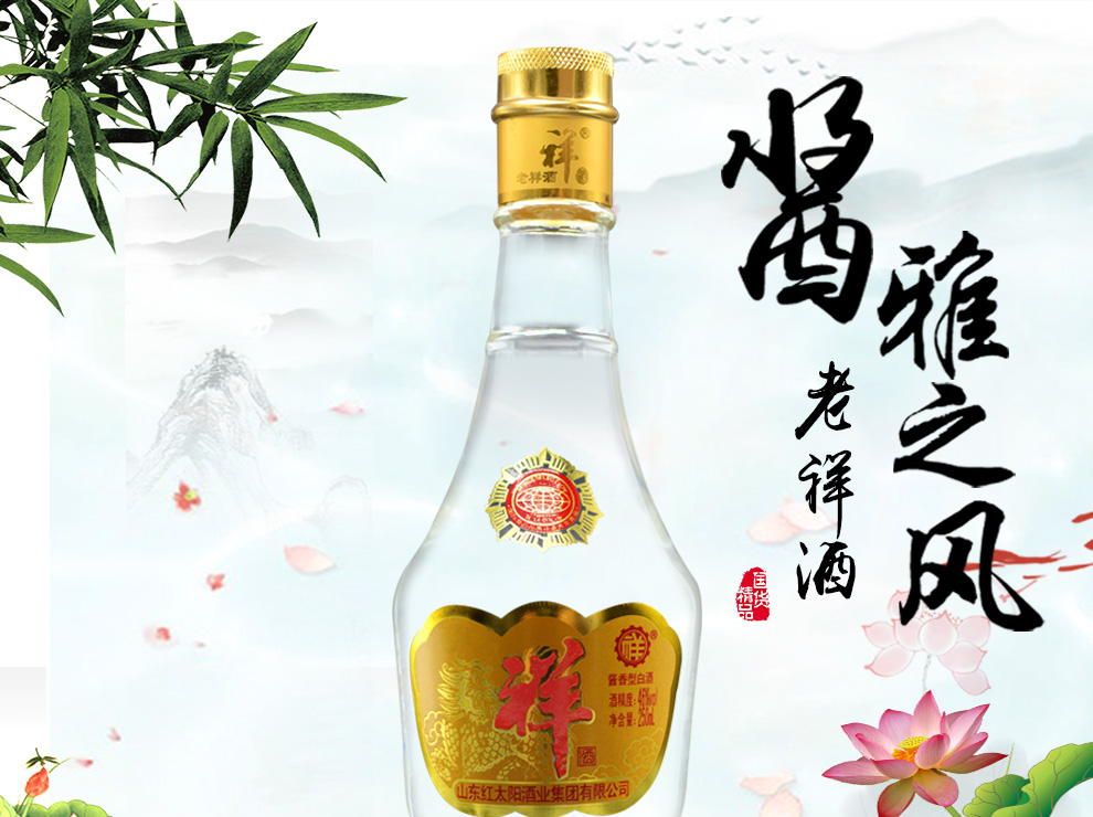 祥酒46度 250ml*3瓶 酱香型白酒