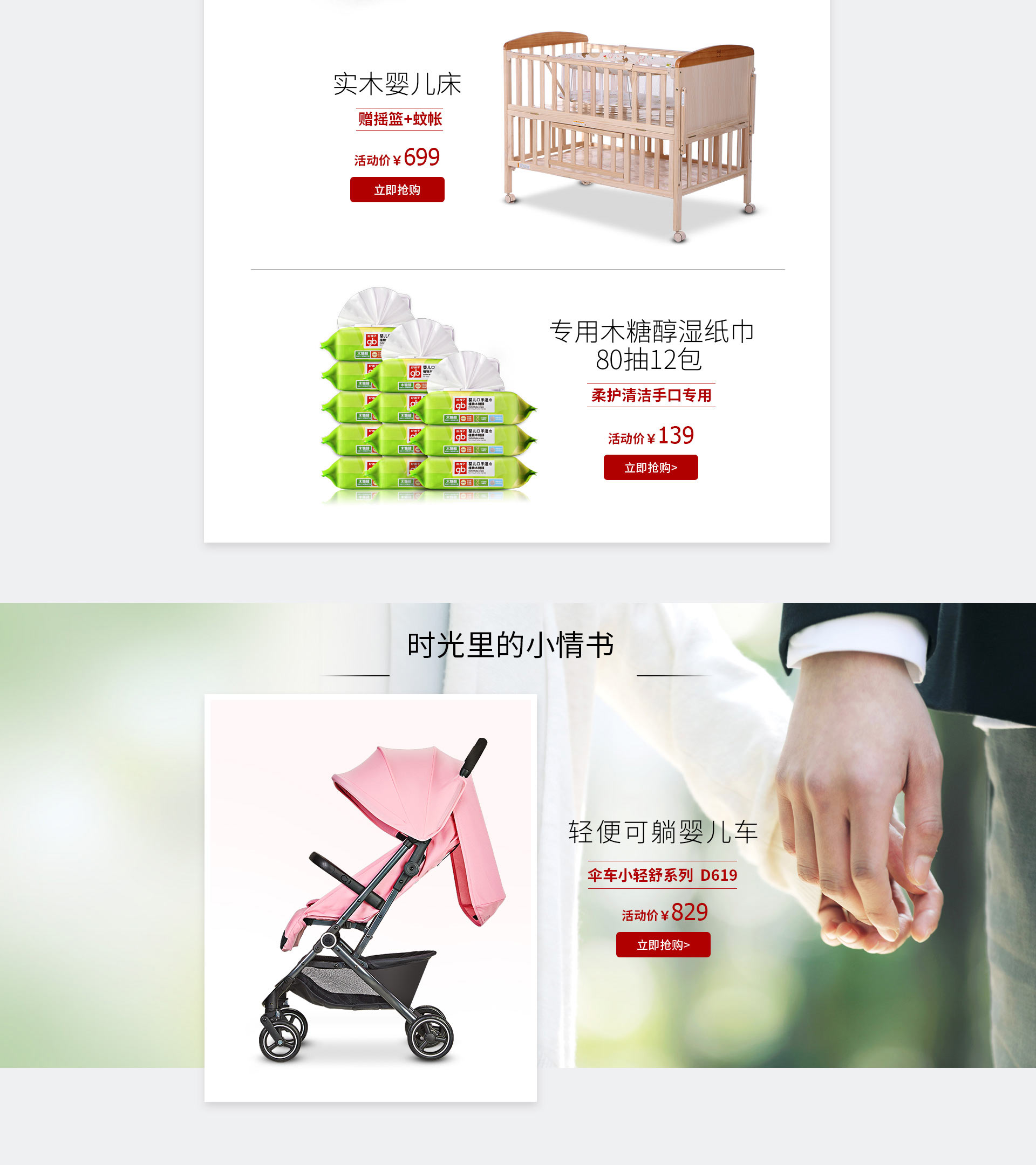 好孩子官方旗舰店 京东