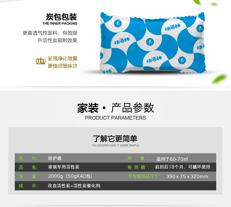 
                                        
                                                            快活林 除甲醛竹炭包 去甲醛新房装修净化除味吸甲醛 2000g家装活性碳包                