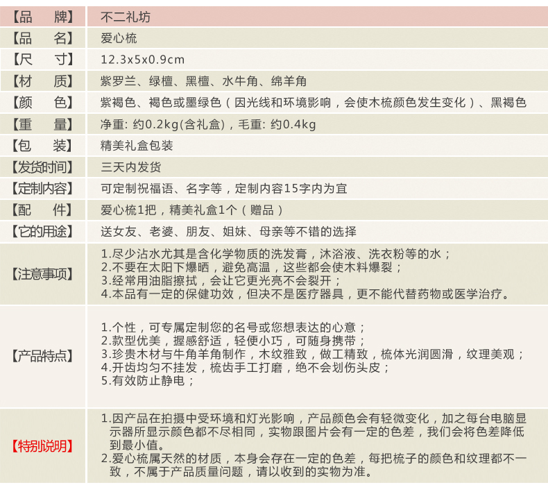 不二礼坊 刻字牛角梳子创意礼品 生日礼物女友 实用礼物送女生朋友表白惊喜 紫罗兰牛角梳