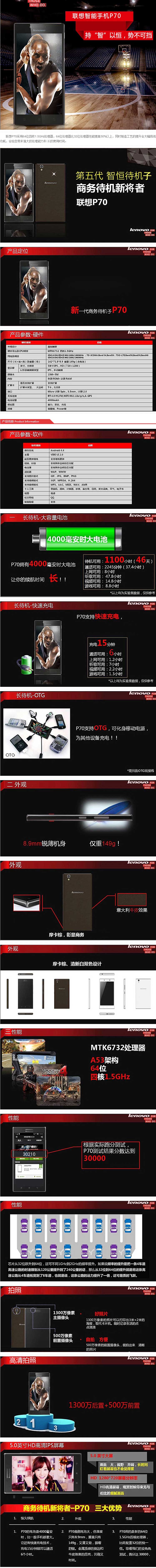 联想 P70-t   移动4G(16GBROM)  双卡双待 手机 清新白