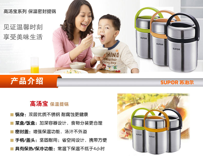 
                                        苏泊尔（SUPOR）高汤宝不锈钢保温提锅 1.5L学生饭盒KF15A1 便携便当盒                
