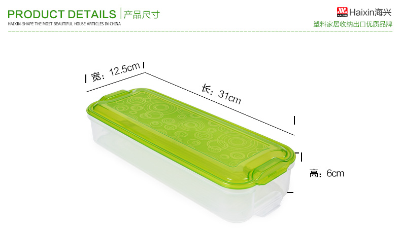 
                                        HAIXIN 海兴保鲜盒塑料冰箱套装密封水果盒食品收纳盒饺子盒 3层1盖X3-透明蓝色                