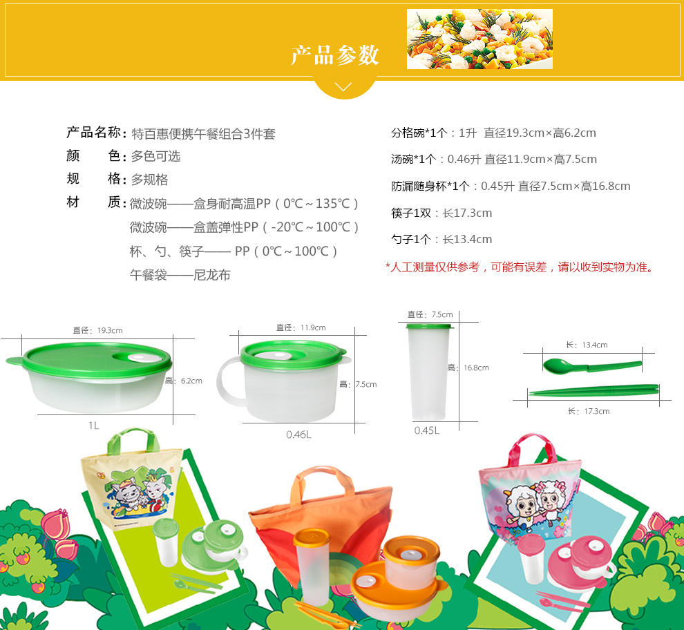 特百惠便携午餐组合3件套保鲜带饭便当盒健康塑料密封防漏微波炉可用菜饭分隔圆碗 木瓜橙