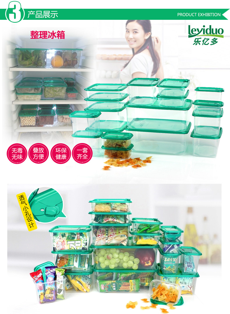 
                                        乐亿多保鲜盒套装塑料微波炉饭盒储物罐冰箱密封收纳盒零食盒多规格 佳密盒17件套                