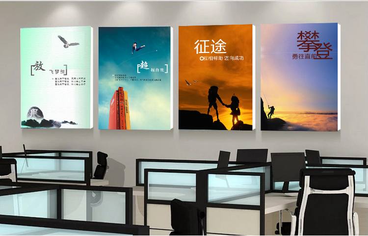 恋之屋企业装饰画办公室书房挂画壁画英文励志无框画宣传语字画有框画