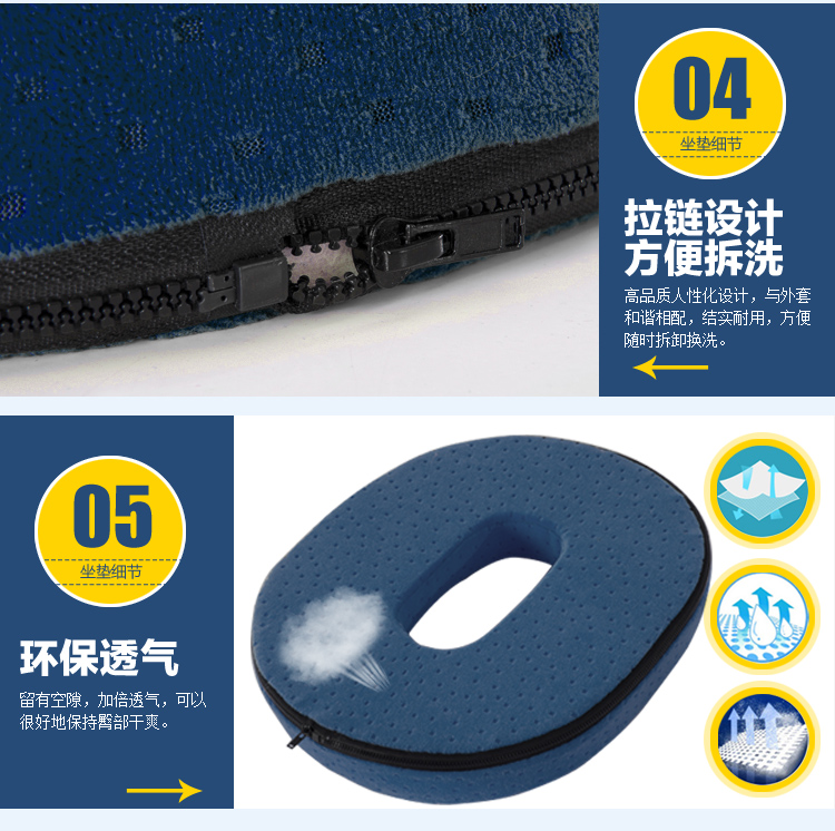 夏维怡 O型高弹力抗压记忆坐垫 办公开车椅垫 中空坐垫 久坐舒适透气垫圈 中空藏蓝 一个
