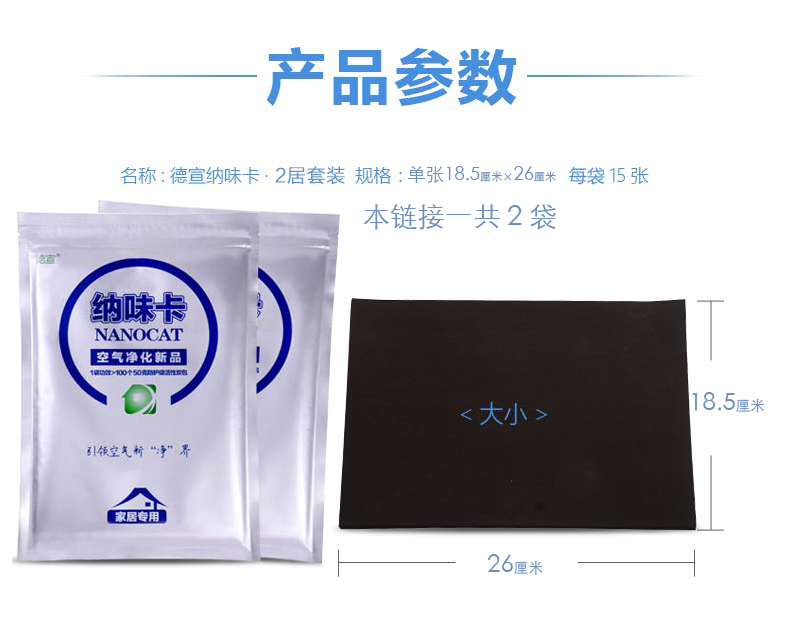 
                                        德宣纳味卡 甲醛清除竹炭包除甲醛碳包活性炭除甲醛清除剂 去除甲醛苯 家居专用2包                