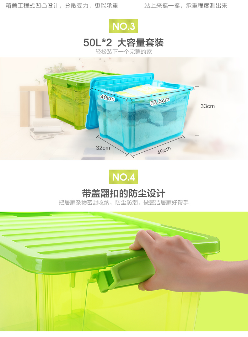 
                                        HAIXIN海兴塑料收纳箱 透明带盖被子棉被衣物整理箱收纳盒 收纳箱 50LX3 天蓝色 带盖翻扣 防尘防潮                