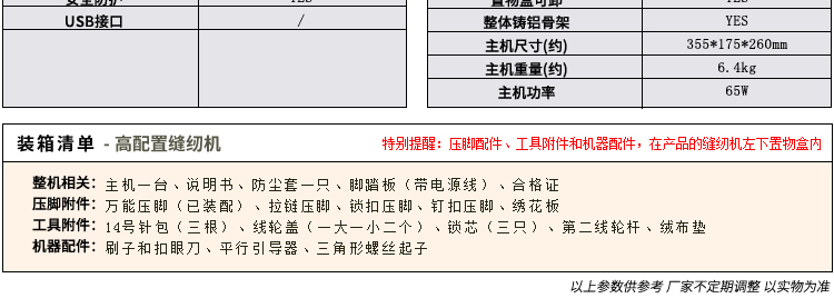 
                                        蝴蝶牌 家用电动多功能缝纫机 JHP30A 小型家庭机械控制带锁边护手护眼吃厚强低噪音                