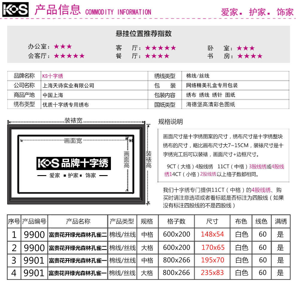 
                                                            KS十字绣官方旗舰店客厅新款大幅花开富贵荣华孔雀风景画1.5米2米2.35米 【丝线定制】9740富贵孔雀200X75CM三股绣                