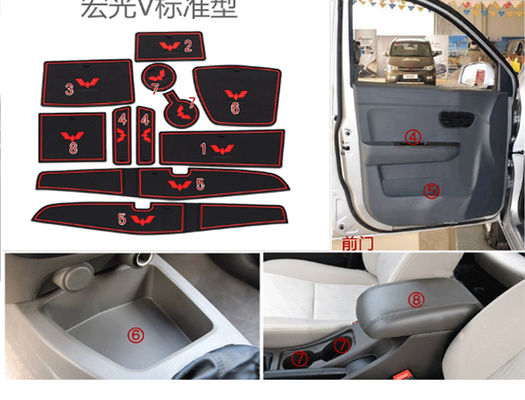 安美盛五菱宏光v门槽垫改装专用内饰水杯垫后备箱储物盒垫防尘垫减震