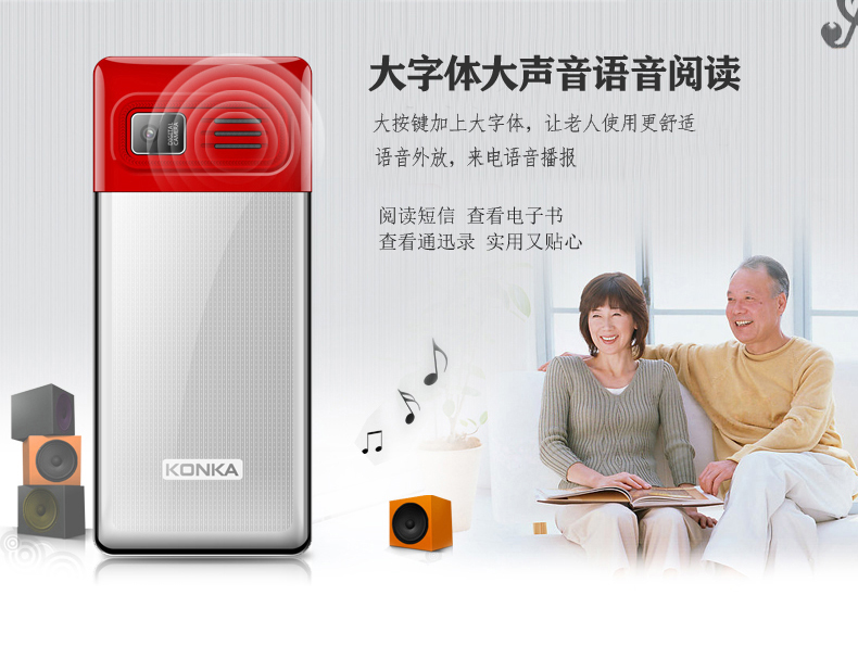 康佳（KONKA）D621 直板老人手机移动/联通2G双卡双待 黑色