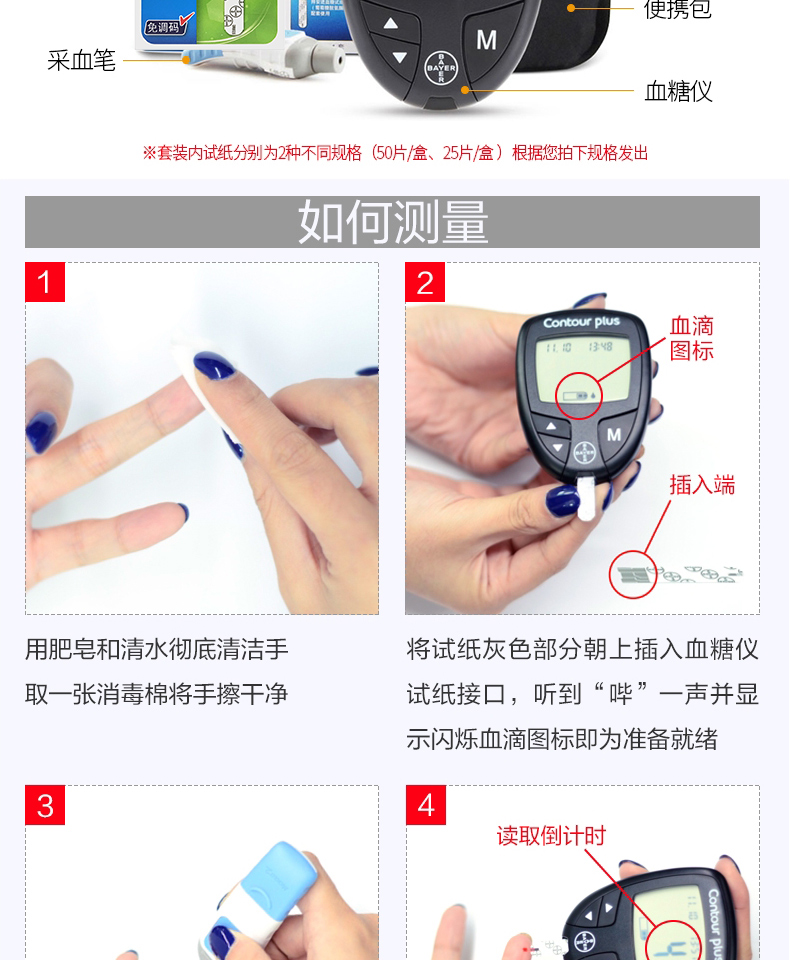 拜安进 血糖仪家用医用 拜耳全自动进口血糖仪血糖试纸 50片试纸 针头