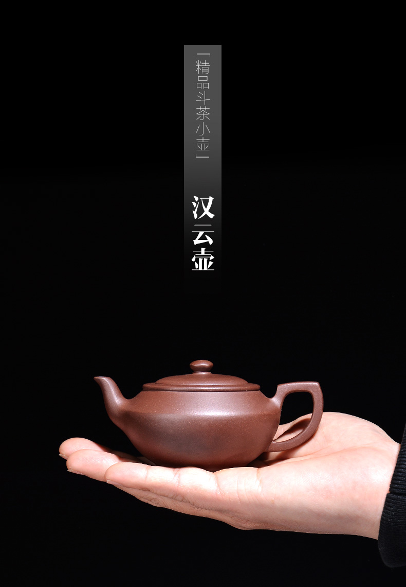 吉羊【斗茶小壶】宜兴紫砂壶茶具纯全手工茶壶 原矿紫泥汉云壶100ml