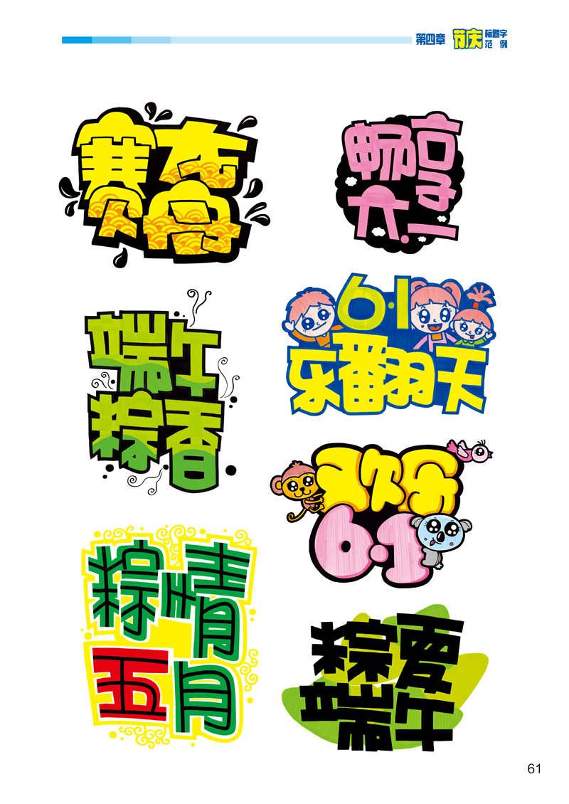 移动海报手绘图片pop