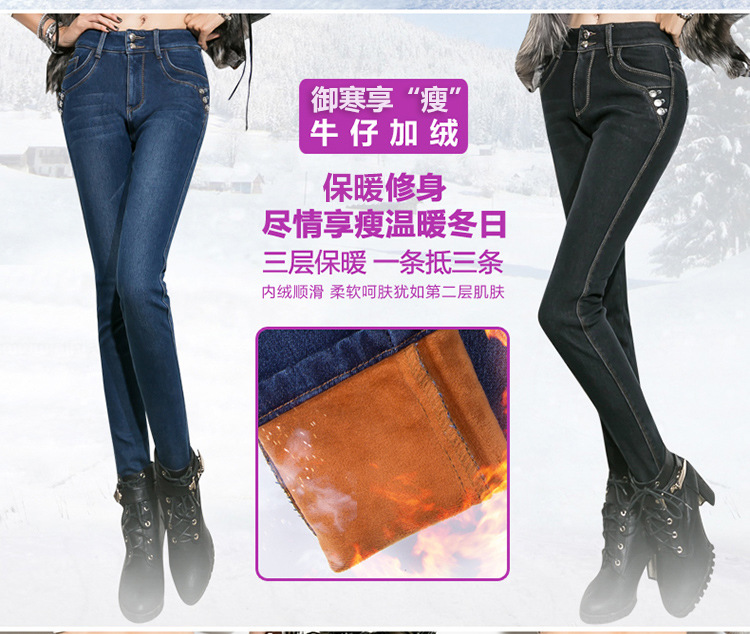 莉蕾娅2015加绒加厚牛仔裤女小脚裤韩版潮修身显瘦弹力 黑色 27