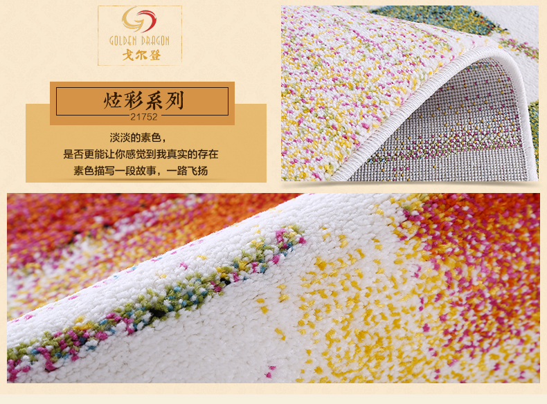 戈尔登地毯 土耳其进口 抽象图案现代简约客厅地毯 茶几沙发卧室地毯床前地毯 土耳其进口20752 200cmx290cm