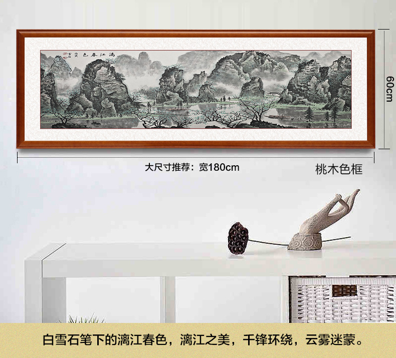 羿木中式客厅装饰画 书房 办公室装饰画国画山水画风景画字画挂画墙画 千峰竞秀 40*120-纯实木黑色框+有机玻璃