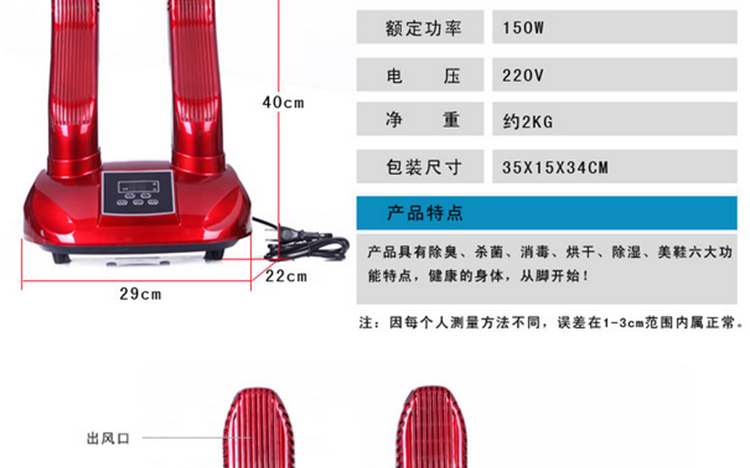 
                                        家英智能定时除臭烘鞋机防臭杀菌烘鞋器 烘烤机暖鞋干鞋器 KX-903                