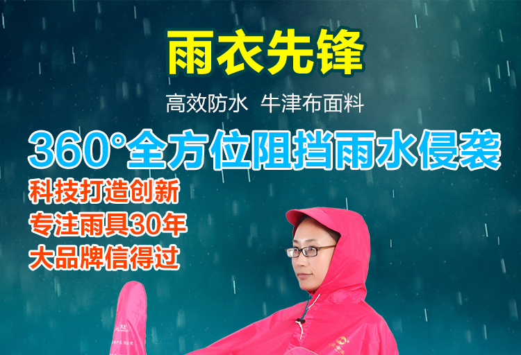 
                                        天堂单人摩托车雨衣 男女成人加长加大电瓶车雨披电动车雨具防水防雨天堂伞 玫红J130                