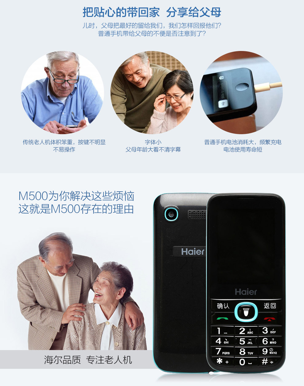 
                                        海尔（Haier）M500 老人手机 移动联通直板老人机 宝石蓝                