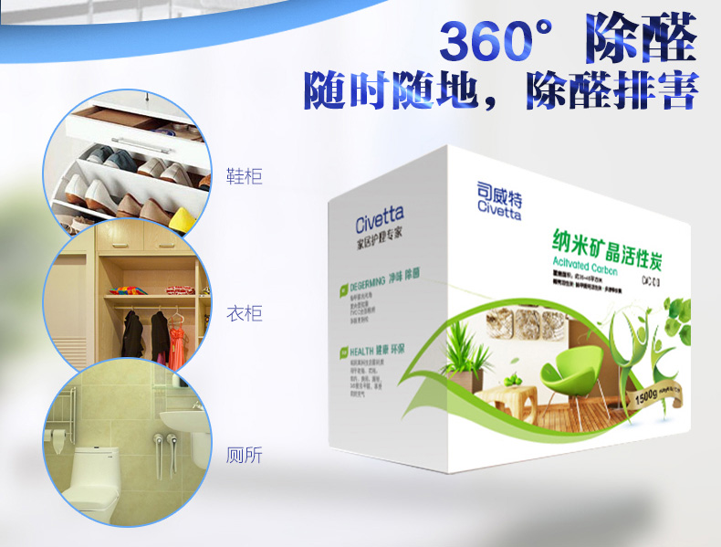 司威特 活性炭包汽车室内家用清除甲醛装修除异味套装 6000g(120平)高端超值版