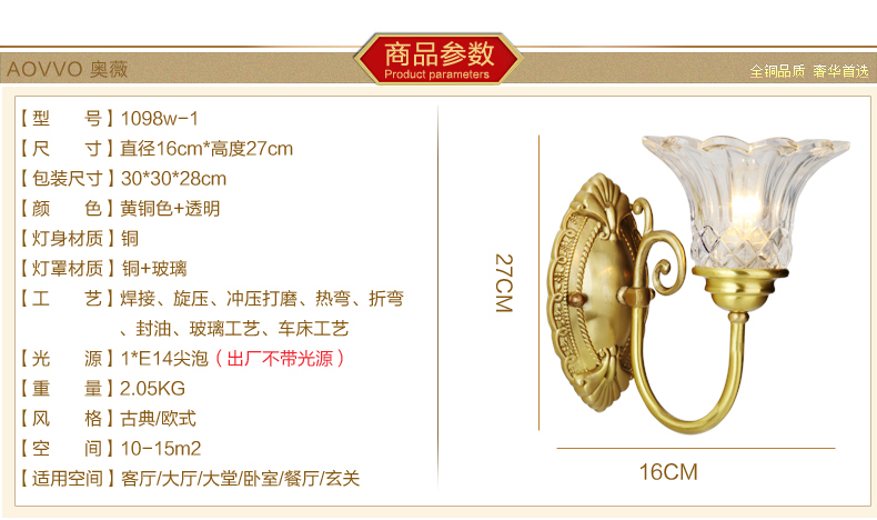 奥薇 欧式经典铜灯具壁灯饰床头灯门厅灯过道灯楼梯间灯1098w 单头壁灯