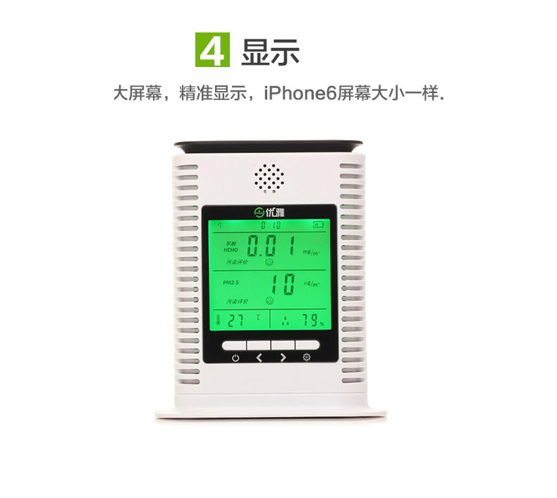 
                                        奥斯邦 优雅家用室内测甲醛检测仪器TVOC苯氨PM2.5雾霾表便携式空气质量测试仪表五合一 甲醛+TVOC检测                