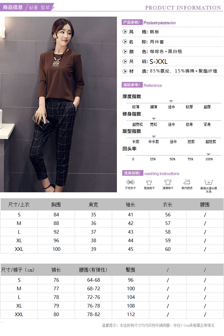 guyuehu女装秋冬新款长袖打底衫t恤九分裤小脚裤休闲时尚套装 褐色 M