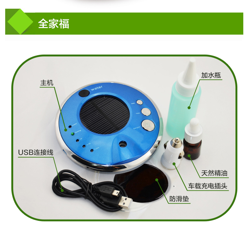 绮妙便携式加湿器精油香薰机太阳能车载空气净化器负离子氧吧汽车除甲醛新车除味办公室车用家用 UFO-998黑色