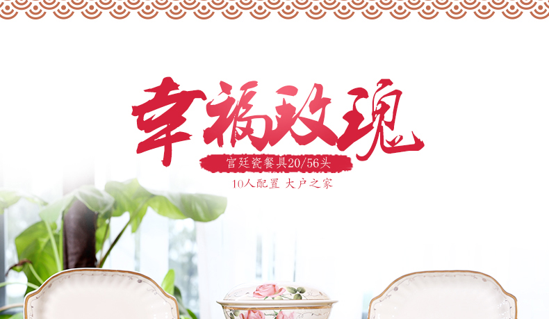 雅诚德Arst餐具套装56头套装中式碗碟套装陶瓷碗碟套装釉上彩 幸福玫瑰 56