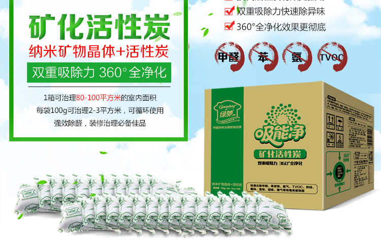 
                                        
                                                            绿驰 4000g升级矿化活性炭包 装修吸去除甲醛清除剂除臭异味竹炭包 家用新房车用除味吸甲醛防潮碳包非干燥剂                