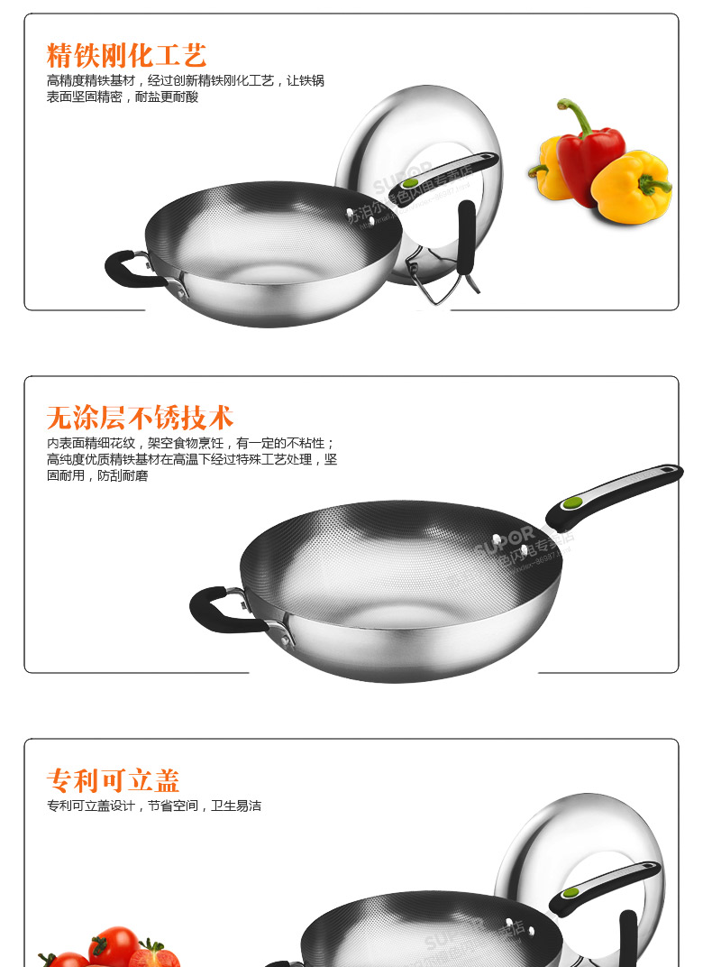 苏泊尔supor真不锈二代32cm健康可立盖铁锅FC32U1 