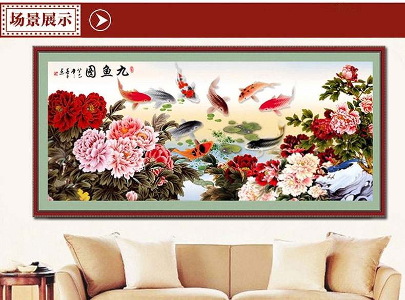 织巢鸟5D钻石画客厅新款花开富贵牡丹九鱼图钻石绣方钻满钻贴钻画客厅贴点钻石十字绣3d九鱼图 方钻满钻 250*110cm